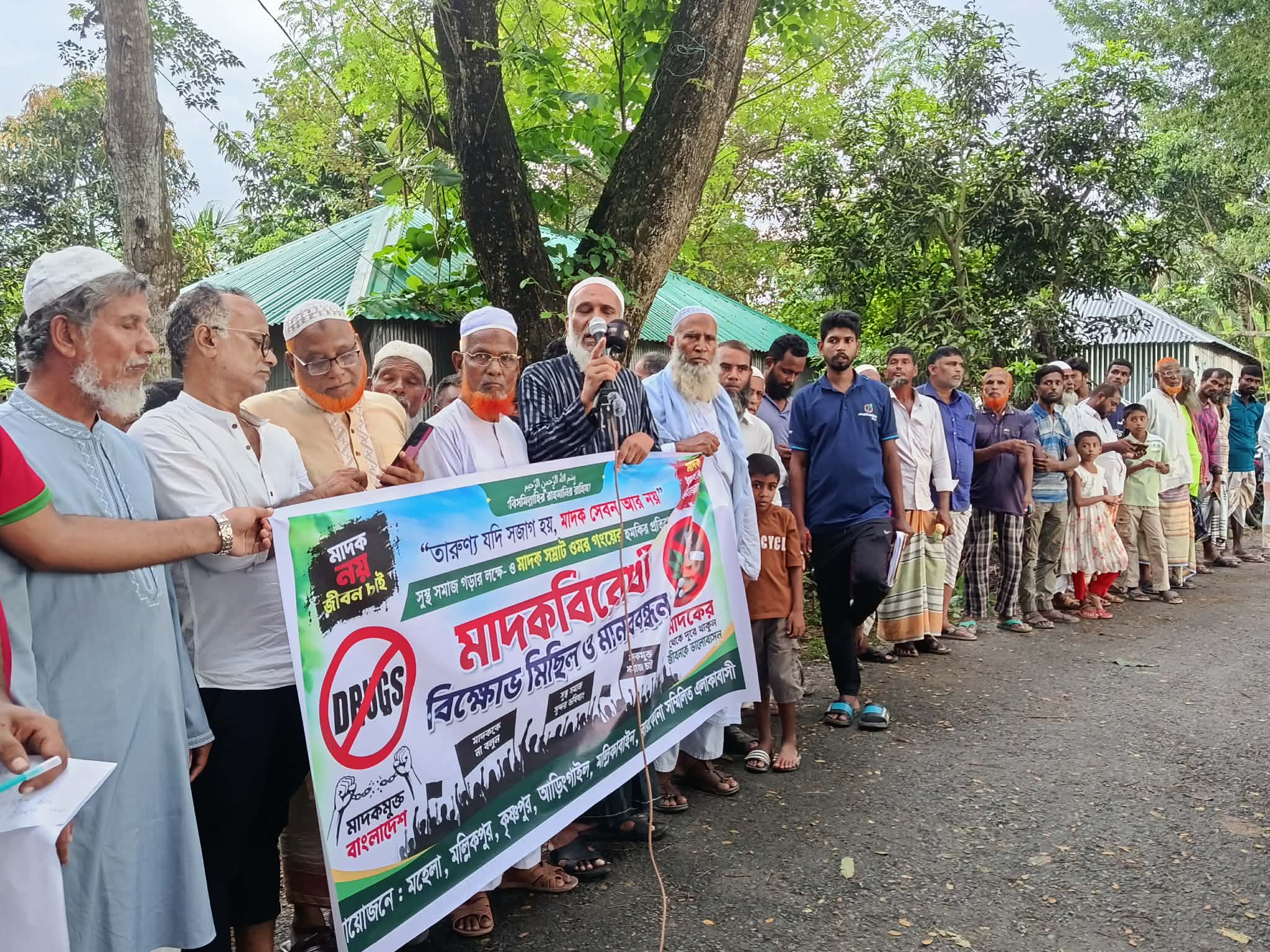 চাটমোহরে মাদকবিরোধী বিক্ষোভ-মানববন্ধন